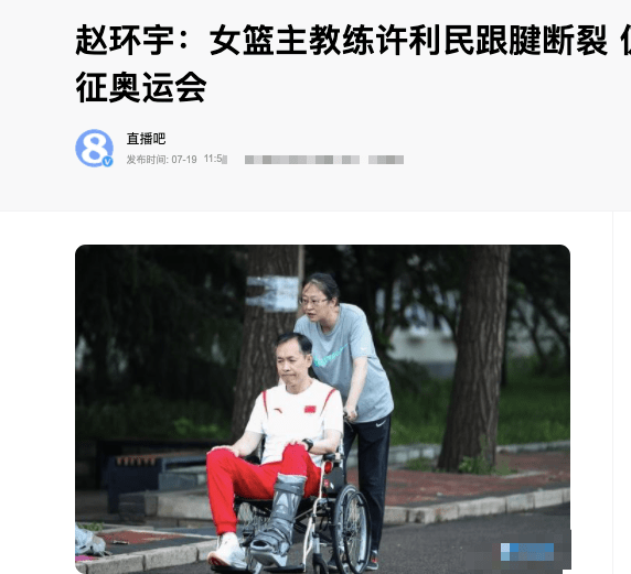贾秀全压哨封杀中国女足两位队长 女篮大帅意味深长 我信任老将 中国队