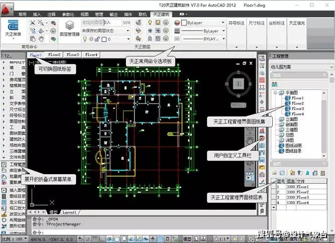 贱人工具箱imini建筑工具箱室内专属插件cad版本转换器cad批量打印