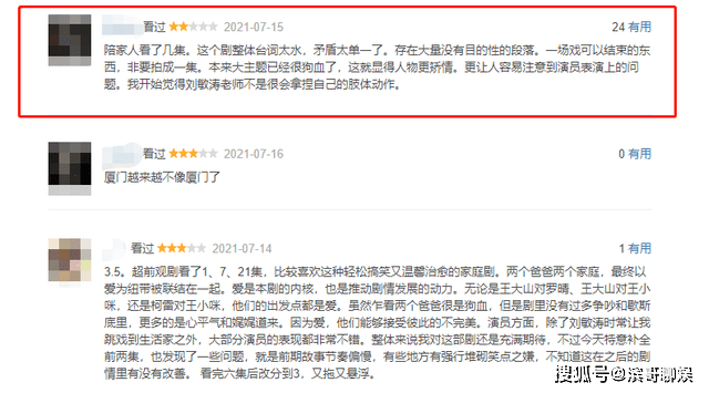 刘敏涛|张嘉益新剧大阵容难掩瑕疵,刘敏涛被指还被困在“红色高跟鞋”