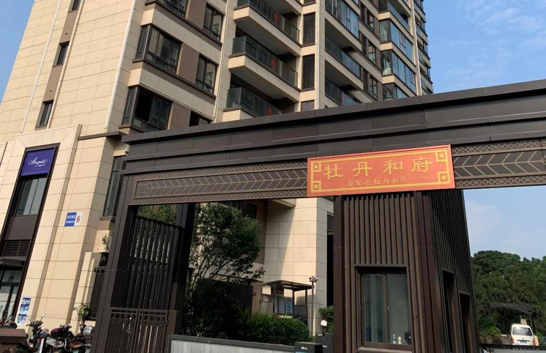 基本信息【住房地址】江苏61常州市【小区名称】牡丹和府需求分析