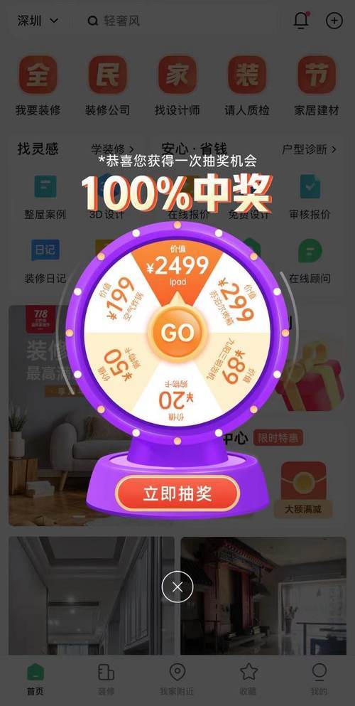 保障|各界大咖齐力助阵，土巴兔718全民家装节重磅来袭
