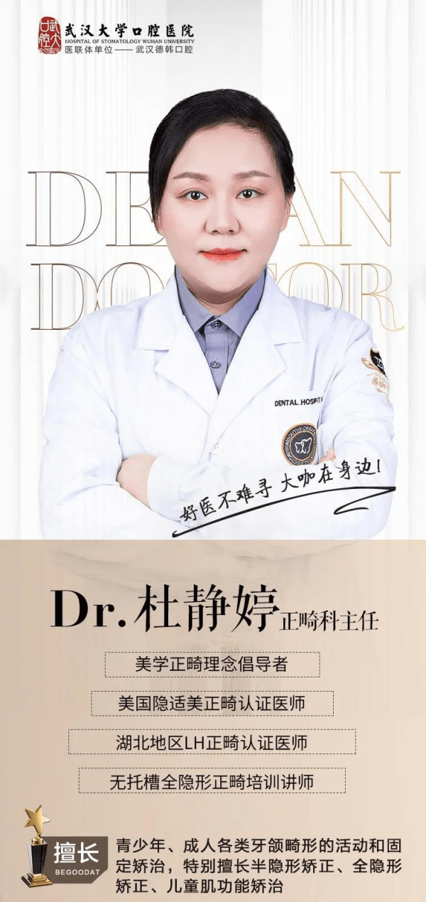 牙齿|武汉暑期牙齿矫正选择哪家？德韩口腔平价诊疗温馨服务