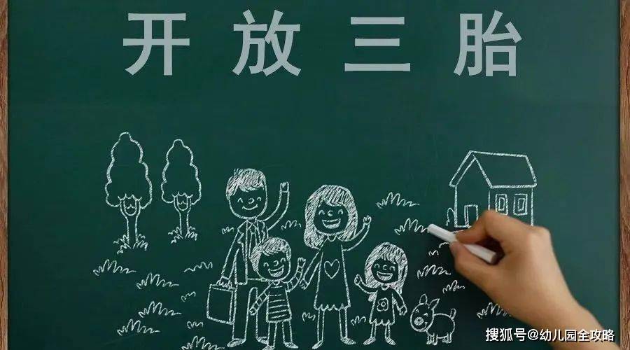 的花费|人大教授提议：二胎高考加20分、三胎加50分，家长：这公平吗？