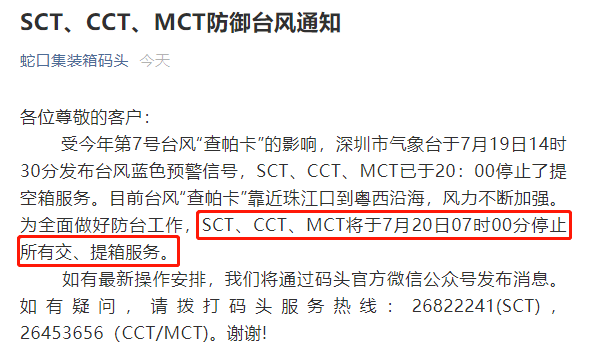 中外运华杰沧州分公司