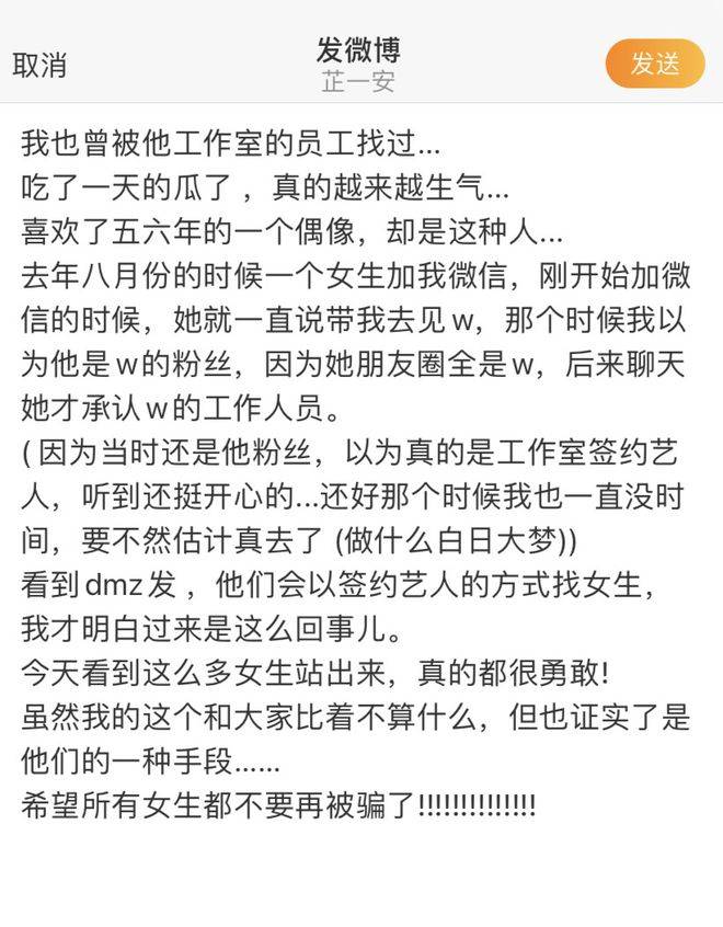 網友芷一安曬與疑吳亦凡工作人員聊天記錄：年齡00-02最好 娛樂 第1張