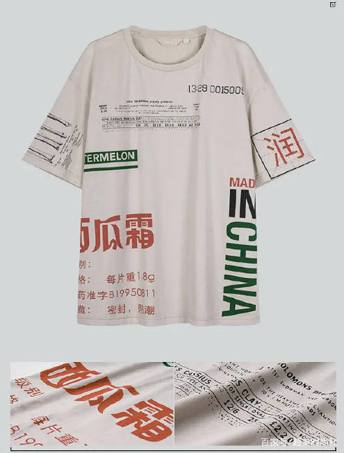 卫衣|风油精痔疮膏都出服装联名了？国药也来时尚圈搞事，竟然有些心动