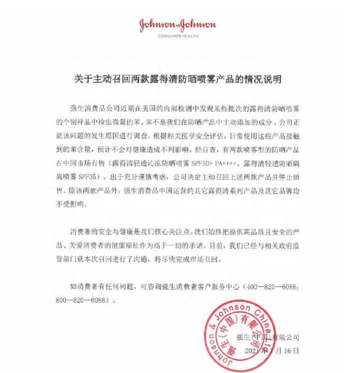 气雾剂|紧急召回！5款产品发现有致癌物