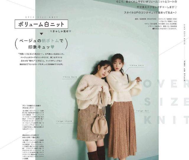 黑色|春天靓丽穿搭针织衫搭配什么衣服让你美得无与伦比