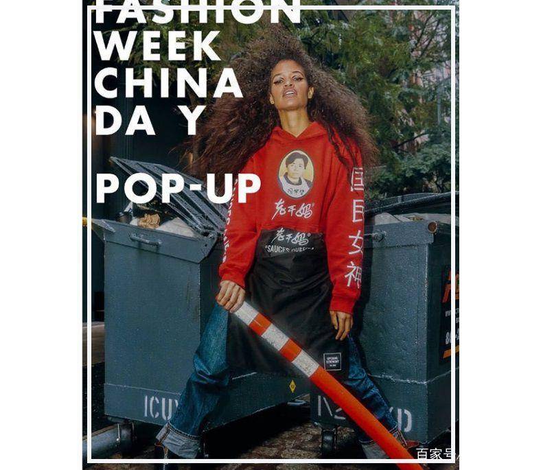 卫衣|风油精痔疮膏都出服装联名了？国药也来时尚圈搞事，竟然有些心动