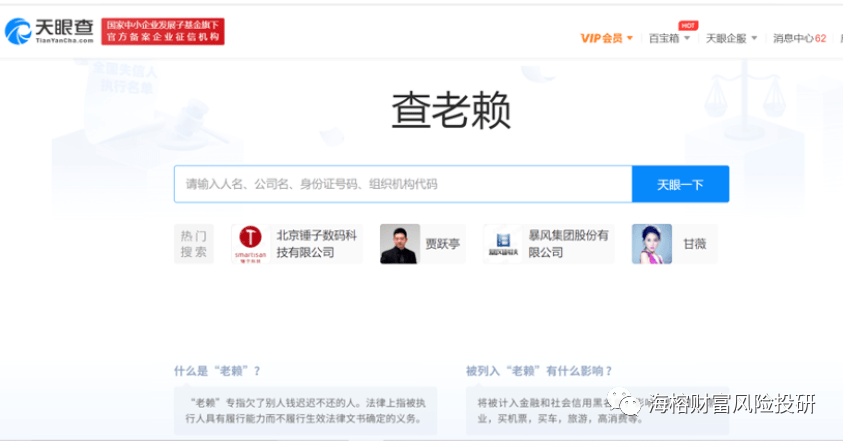 能更可以帮助你快速识别身边老赖避免被坑，帮助你找到信赖的合作伙伴。很多朋友会好奇，天眼查如此海量的信