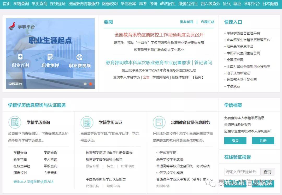 自考本科报名官网网址是什么 0fa2e57abc914b52927edca6e4ad9df5.jpeg