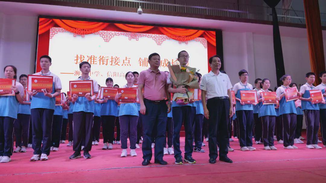 浉河中学信阳高中携手举办初升高衔接指导会