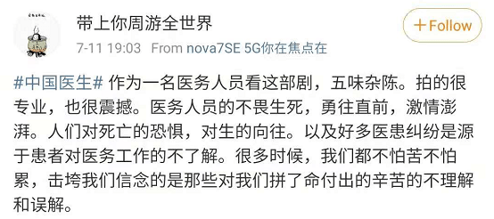 治疗|一线抗疫英雄保驾护航！《中国医生》或成最专业的医疗影视作品