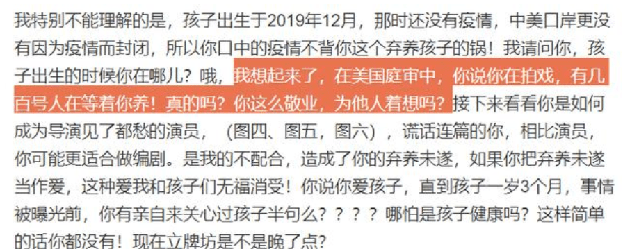 張恒再爆實錘，指責鄭爽劈腿前男友，未來翻身無望 娛樂 第7張