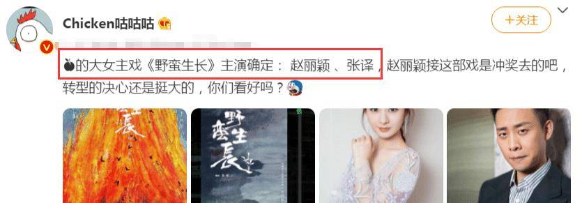 演技|《幸福到万家》后，赵丽颖又安排上大女主剧？网曝男主是影帝级别