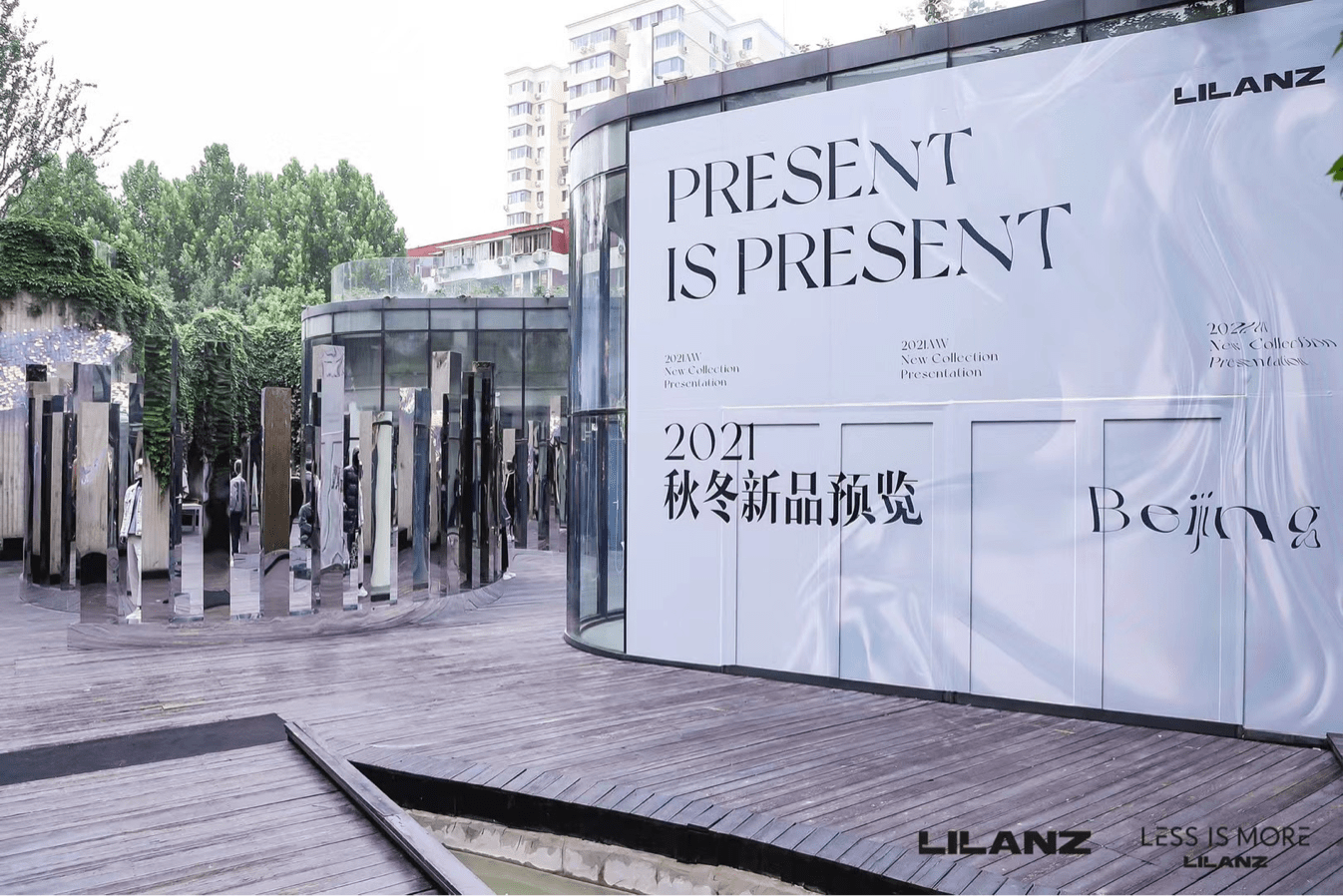 男装|中国男装品牌利郎2021秋冬新品预览 秋冬季新品首度亮相北京后山艺术中心