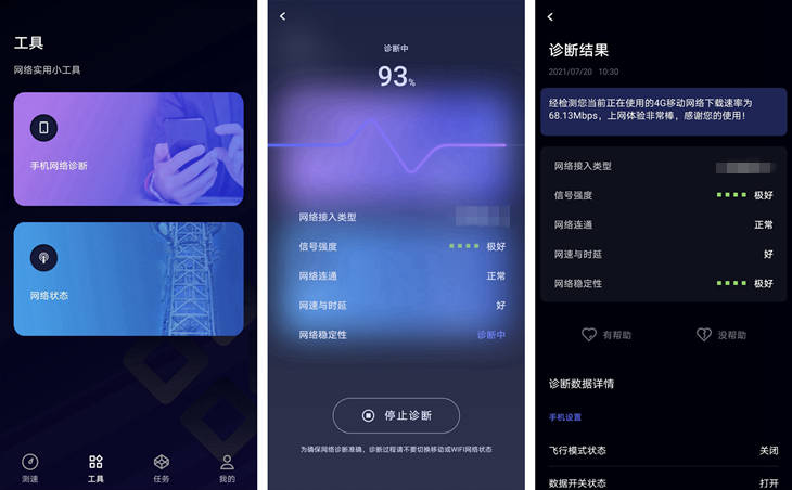 Wi-Fi|华为花瓣测速全新上线：首创“众测”新模式，全民参与网络优化