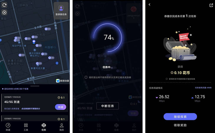 Wi-Fi|华为花瓣测速全新上线：首创“众测”新模式，全民参与网络优化