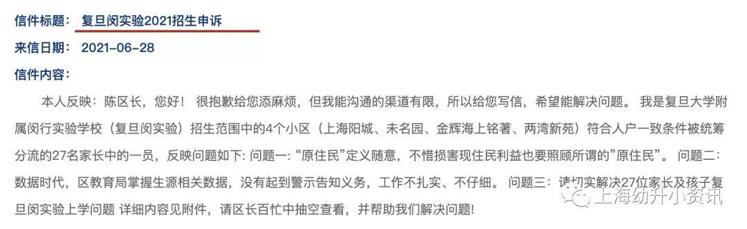 上海|复旦再添猛将！上海这所新建九年一贯制学校，今年人户一致明确统筹27人！