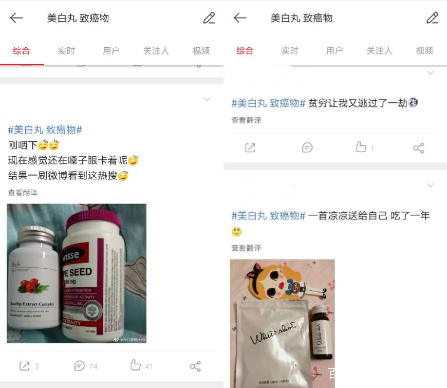 化妆品|美白丸也被检测出致癌物？想做个精致的女孩怎么就这么难