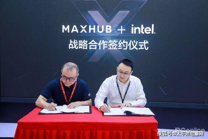 MAXHUB與英特爾簽署戰略合作協議，攜手發力數字化辦公 科技 第1張