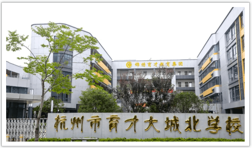 泰顺育才中学_育才中学泰顺2023_育才中学泰顺分校官网