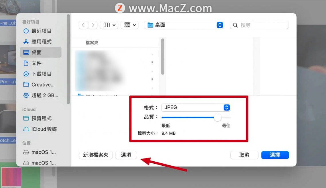 在蘋果mac中將webp圖片轉成jpgpng格式的2種方法