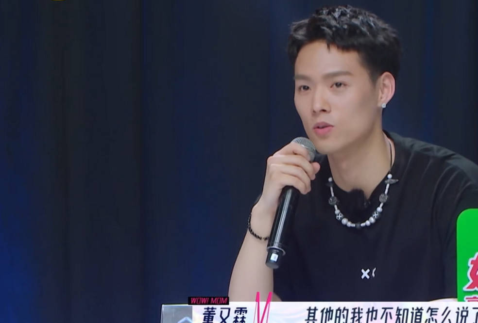 时尚|没文化，没情商，一句话让刘雯掩面无语，董又霖凭什么当评委？！