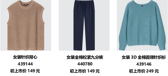 生活|优衣库赏新季 演绎自然生活美学 穿出早秋新风尚