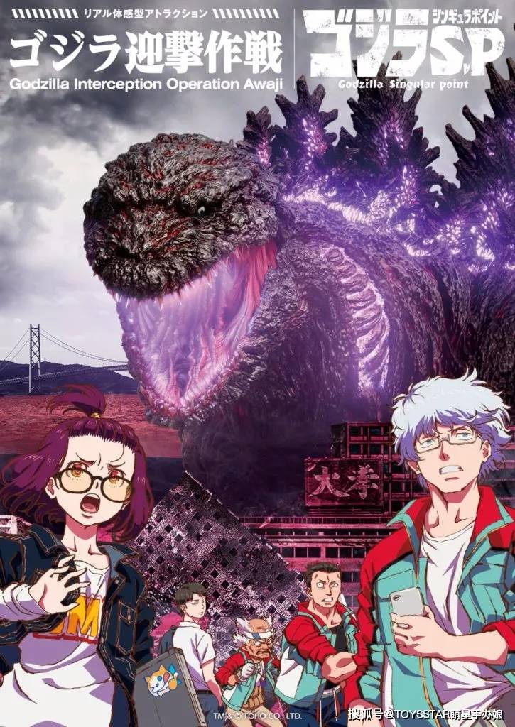 《哥斯拉:奇异点》联动游乐园项目,还要被哥总吞下!