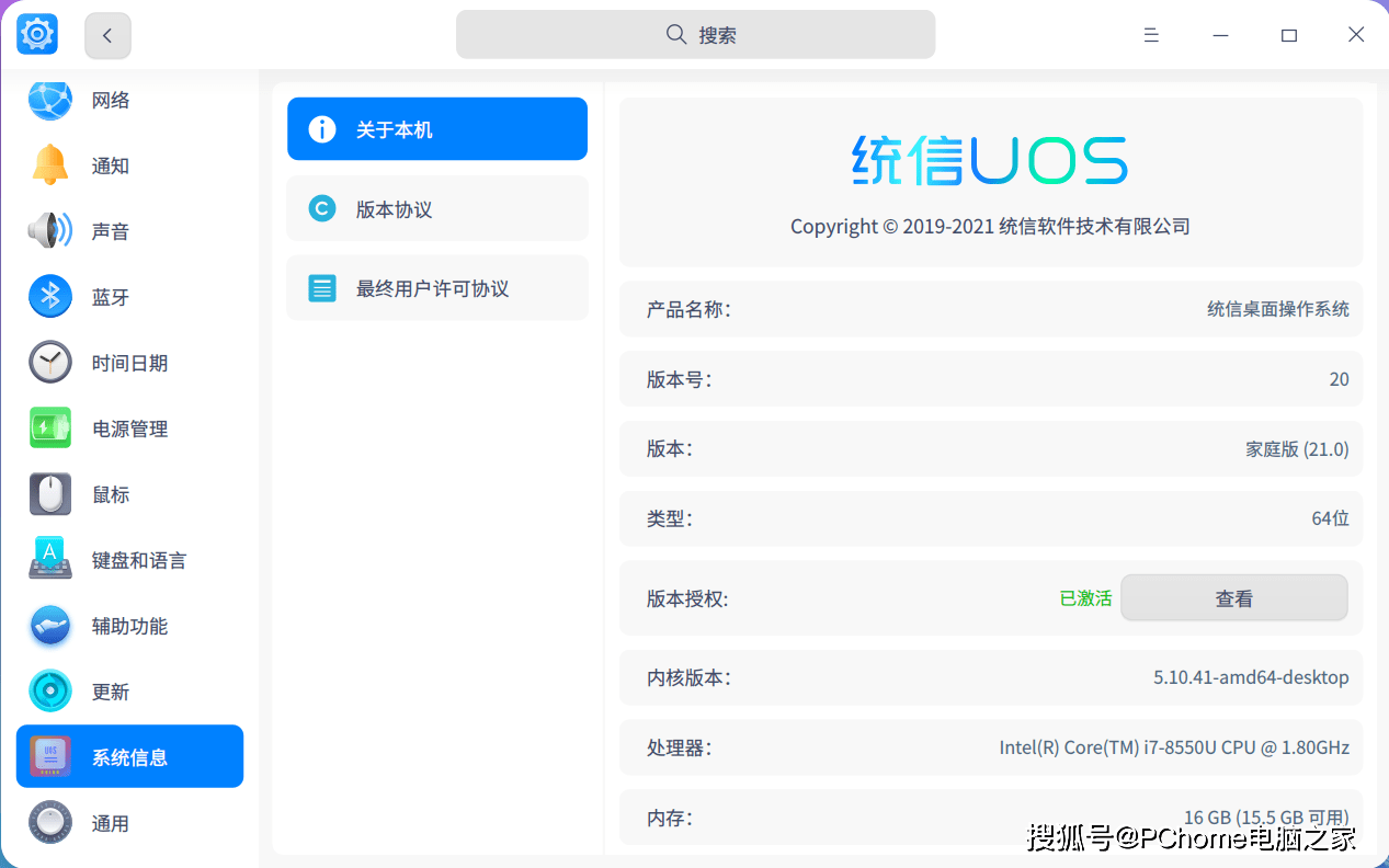 英雄联盟|国产操作系统UOS可以用PS，还可以玩英雄联盟？