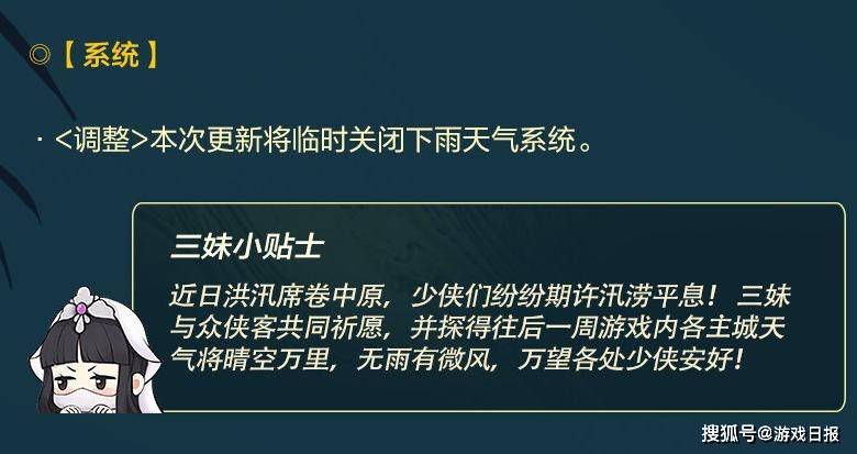 玩家|最善良的游戏BUG？剑网3指尖江湖破次元声援疫情，玩家直言戳心