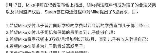 因为|Mike抚养权争夺战落幕，正式宣布放弃，前女友顺势公开二胎