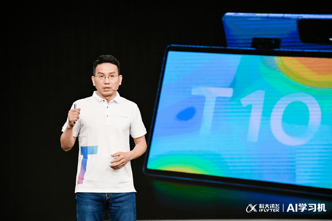 科大讯飞|科大讯飞AI学习机新品重磅发布 开启AI学习新时代