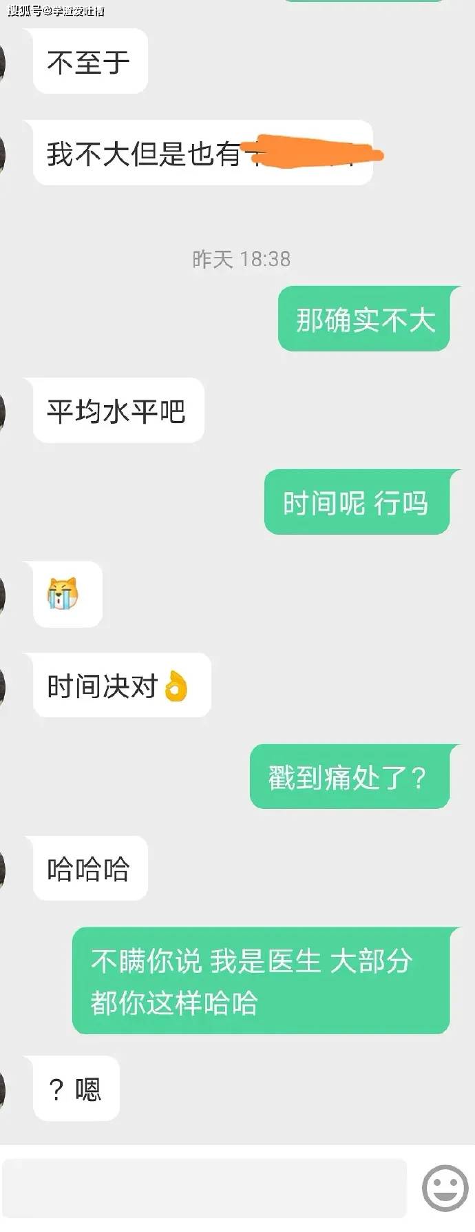 曝光自信男聊骚ghs聊天截图结局是我万万没想到的