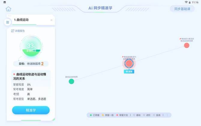 辅导|AI辅助让孩子学习更高效 科大讯飞AI学习机T10体验