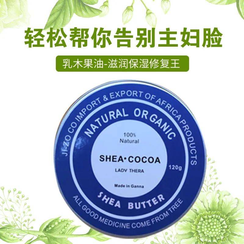 植物|SHEACOCOA希尔可可除了乳木果油，还有哪些产品