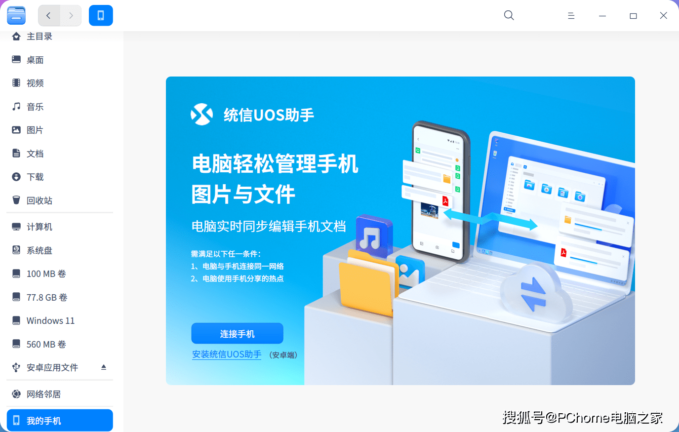 英雄联盟|国产操作系统UOS可以用PS，还可以玩英雄联盟？