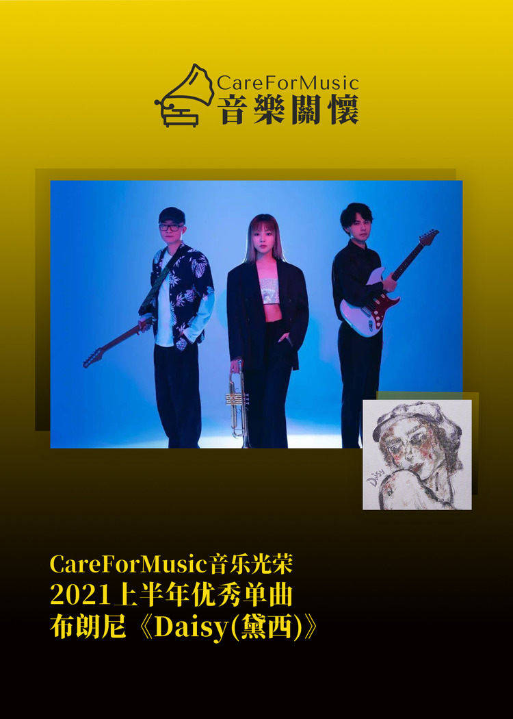 光荣|CareForMusic音乐光荣 | 2021上半年优秀音乐评选结果