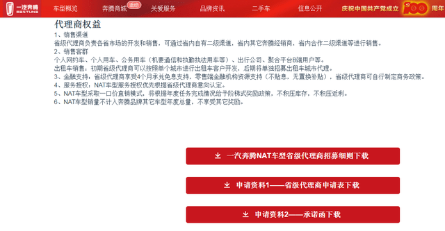 網約車平臺大量補充運力，一汽奔騰NAT或成「黑馬」 科技 第6張