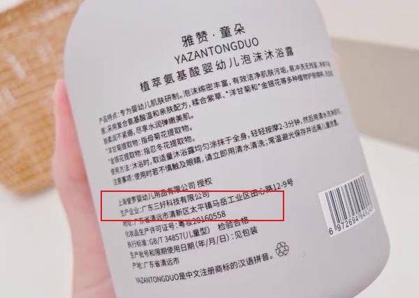 “雅赞”代理被指虚假宣传：多层级吸引超30万人加盟(图4)