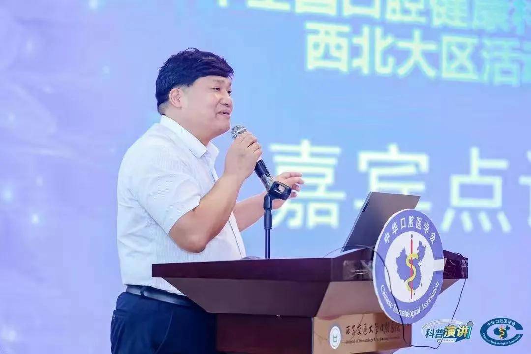 宝鸡市|宝鸡市口腔医院参加全国口腔健康科普演讲西北大区比赛获佳绩