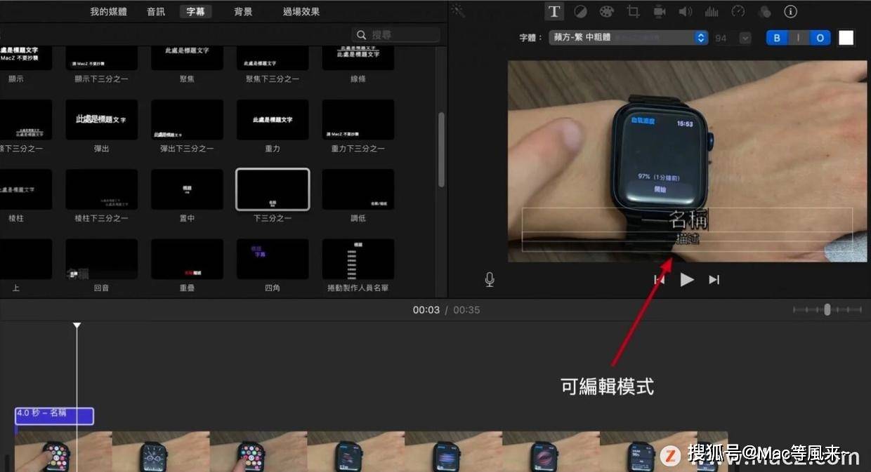 如何使用iMovie 为影片添加字幕、综艺字？_效果