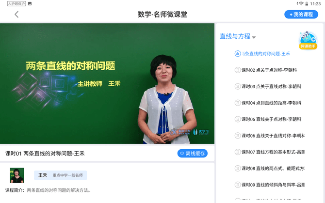 辅导|AI辅助让孩子学习更高效 科大讯飞AI学习机T10体验