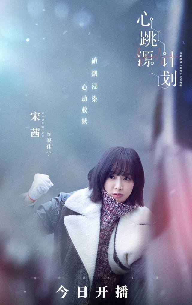 宋茜大片挑战冷艳风,同时第二部新剧也定档,85后爱豆已成顶流_电视剧