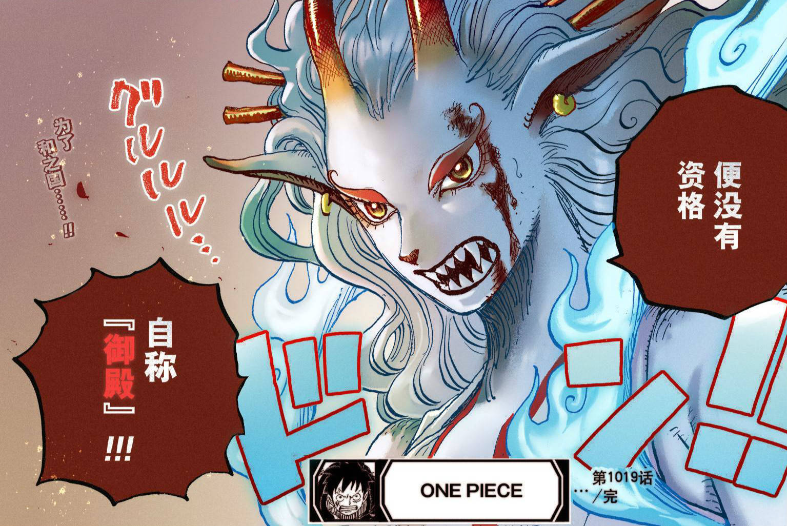 而大口真神通俗的说其实就是日本狼,但是已经被日本