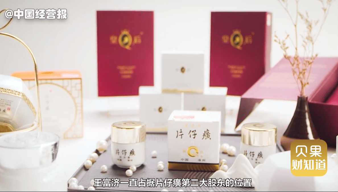 持有片仔癀股票是什么体验?超强散户股东,持股12年浮盈130亿!_王富济