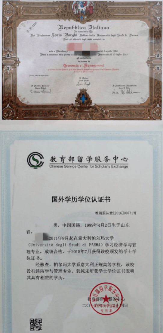 只有拿到了这个中文认证报告,才代表自己在意大利拿到的学位受到了