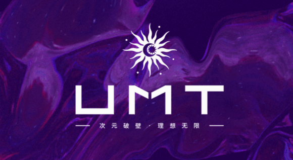 品牌|福瑞达生物股份旗下UMT，致力打造天然健康的精致妆容