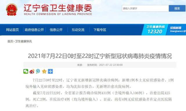 人员|深夜紧急通报！邻省新增1例！行程轨迹公布→